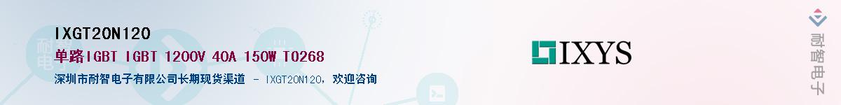 IXGT20N120����(y��ng)��-�������