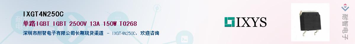 IXGT4N250C����(y��ng)��-�������