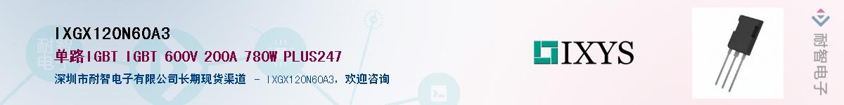 IXGX120N60A3����(y��ng)��-�������