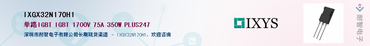 IXGX32N170H1����(y��ng)��-�������