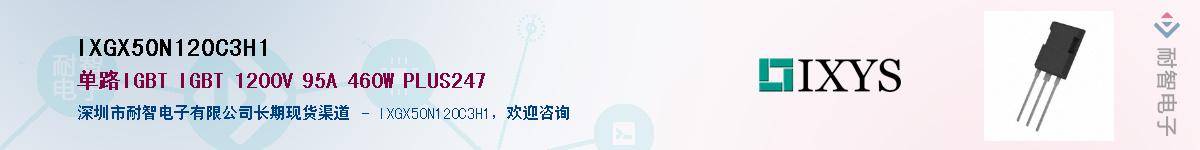 IXGX50N120C3H1����(y��ng)��-�������