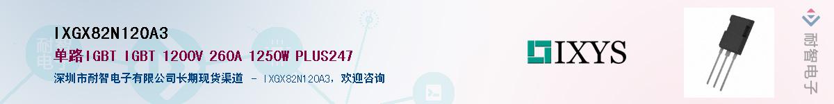 IXGX82N120A3����(y��ng)��-�������
