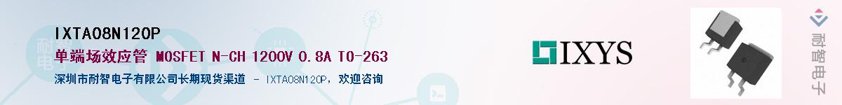 IXTA08N120P����(y��ng)��-�������