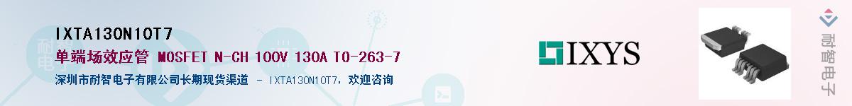 IXTA130N10T7������-�������