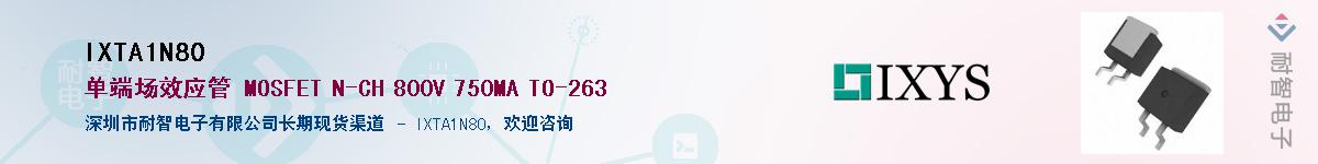 IXTA1N80����(y��ng)��-�������