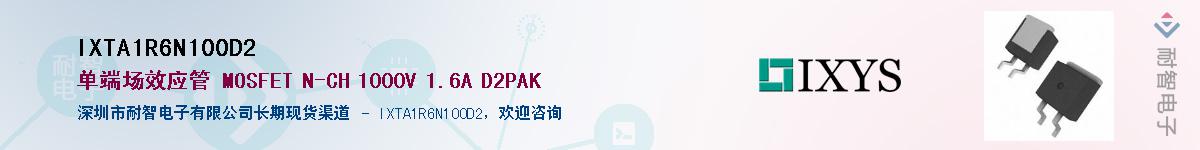 IXTA1R6N100D2������-�������