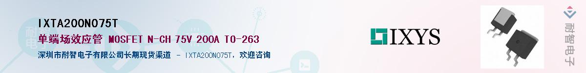 IXTA200N075T����(y��ng)��-�������