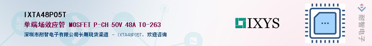 IXTA48P05T����(y��ng)��-�������