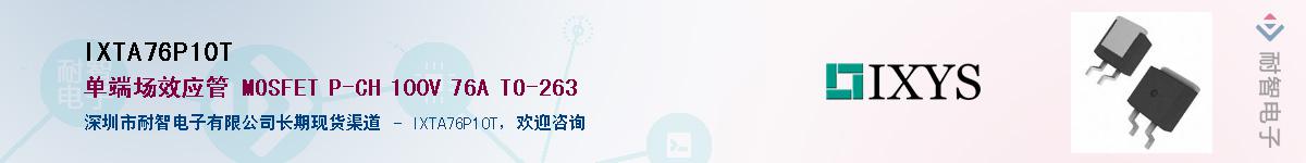 IXTA76P10T����(y��ng)��-�������