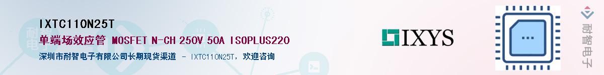 IXTC110N25T������-�������