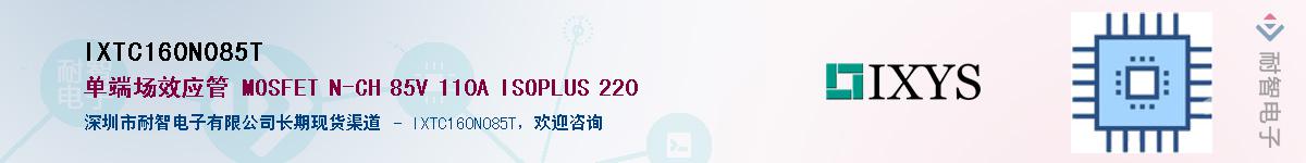 IXTC160N085T����(y��ng)��-�������