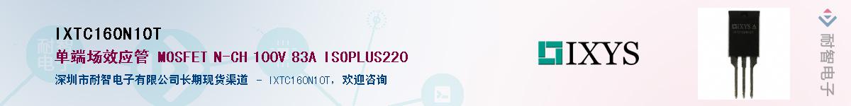 IXTC160N10T����(y��ng)��-�������