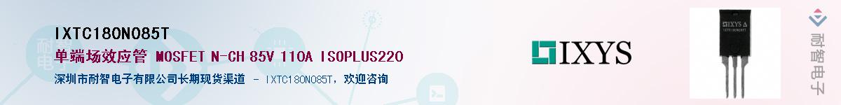 IXTC180N085T������-�������