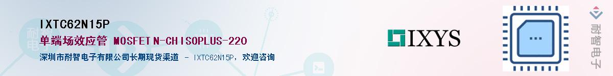 IXTC62N15P������-�������
