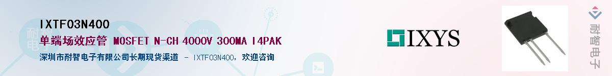 IXTF03N400����(y��ng)��-�������