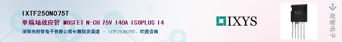 IXTF250N075T������-�������