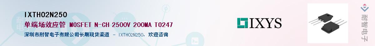 IXTH02N250������-�������