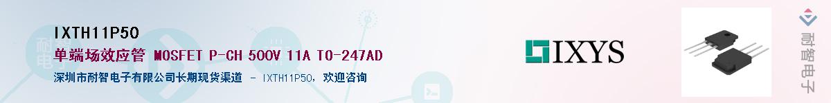 IXTH11P50������-�������