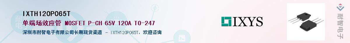 IXTH120P065T������-�������