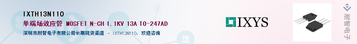 IXTH13N110����(y��ng)��-�������