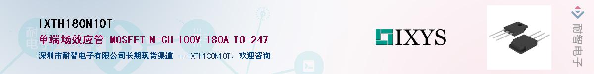 IXTH180N10T����(y��ng)��-�������