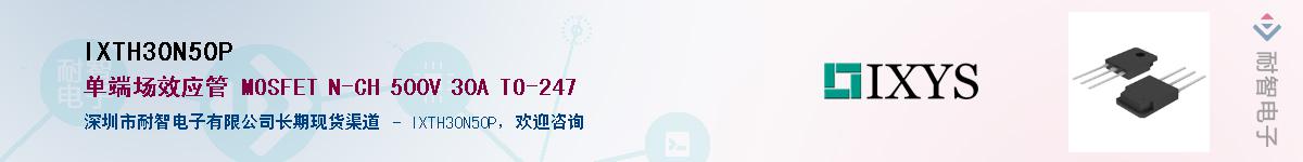 IXTH30N50P����(y��ng)��-�������