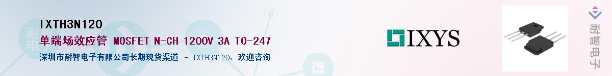 IXTH3N120����(y��ng)��-�������