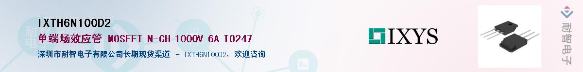 IXTH6N100D2����(y��ng)��-�������