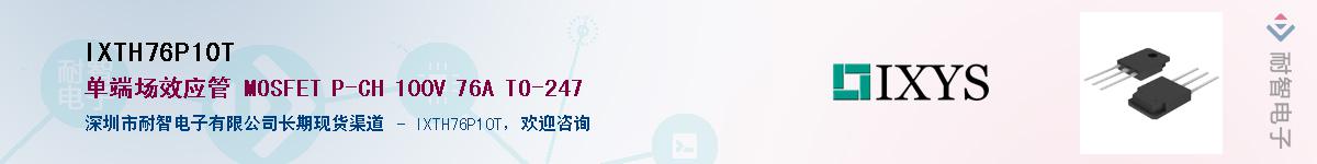 IXTH76P10T������-�������