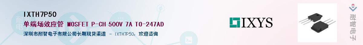 IXTH7P50������-�������