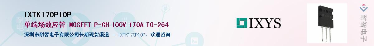 IXTK170P10P����(y��ng)��-�������