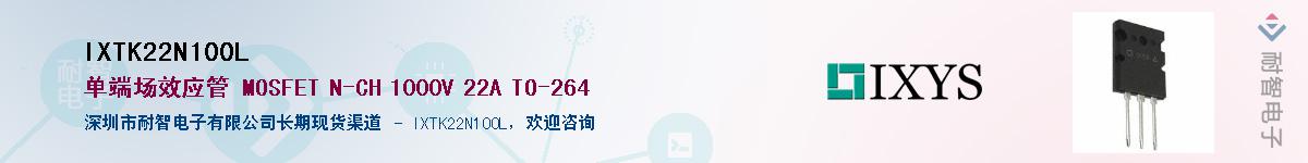 IXTK22N100L����(y��ng)��-�������