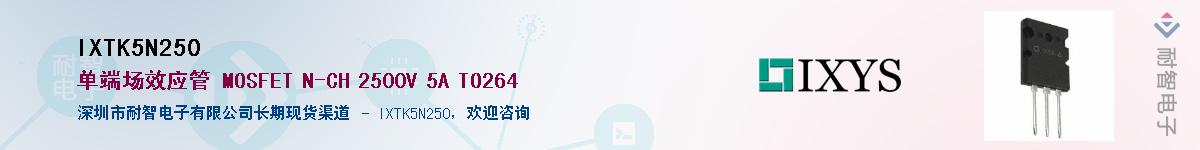 IXTK5N250������-�������