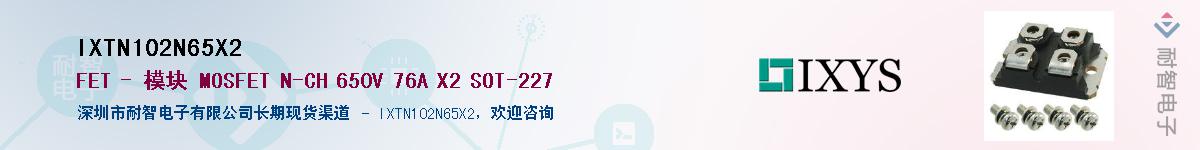 IXTN102N65X2����(y��ng)��-�������