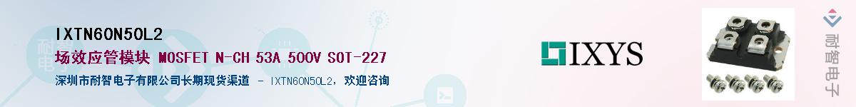 IXTN60N50L2������-�������