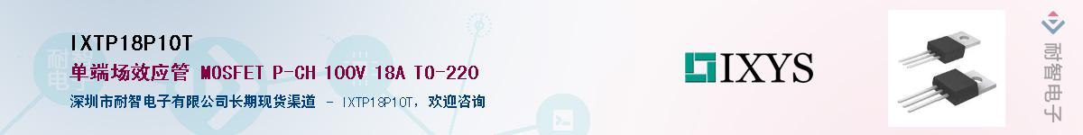 IXTP18P10T����(y��ng)��-�������