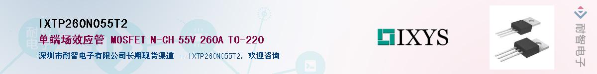 IXTP260N055T2������-�������