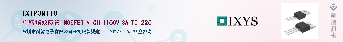 IXTP3N110������-�������