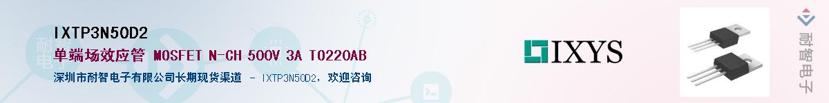 IXTP3N50D2������-�������