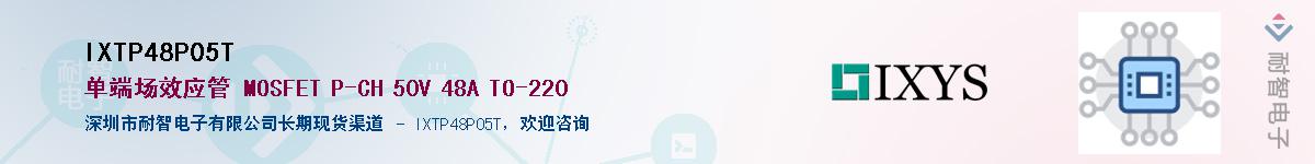 IXTP48P05T����(y��ng)��-�������