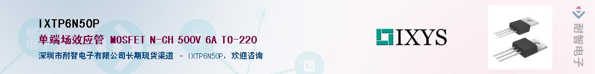 IXTP6N50P����(y��ng)��-�������