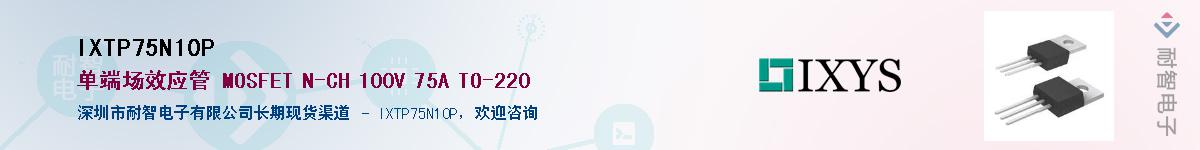 IXTP75N10P������-�������