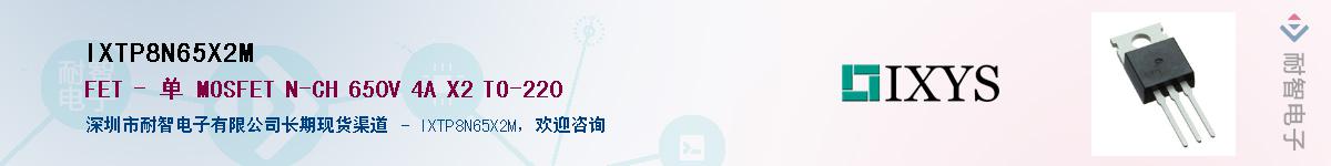 IXTP8N65X2M����(y��ng)��-�������