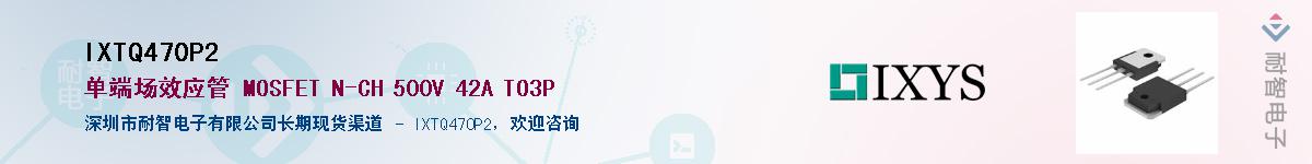 IXTQ470P2����(y��ng)��-�������