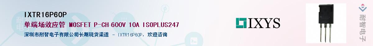 IXTR16P60P������-�������