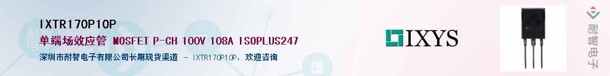 IXTR170P10P����(y��ng)��-�������