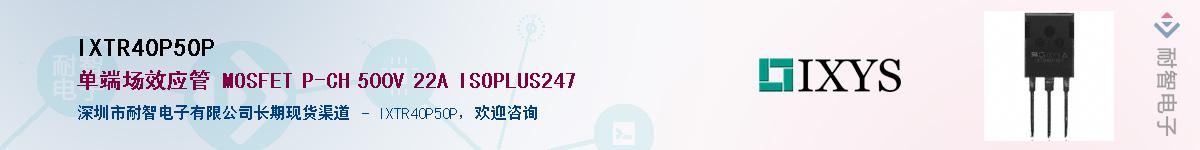 IXTR40P50P������-�������