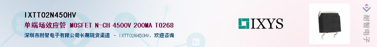 IXTT02N450HV������-�������