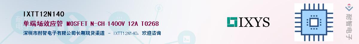 IXTT12N140������-�������