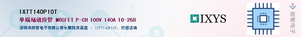 IXTT140P10T����(y��ng)��-�������